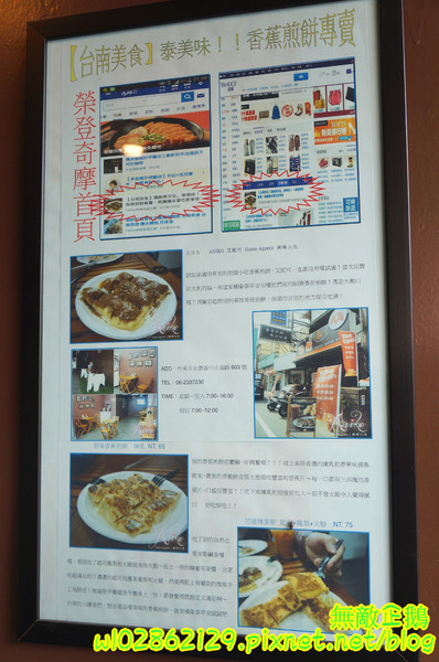 泰式香蕉煎餅-台南永康店：【台南-永康區】泰式x香蕉煎餅..幫國王穿新衣吧~泥巴布丁奶奶/香蕉騙牛奶《台南泰早安-香蕉煎餅&泰式奶茶》