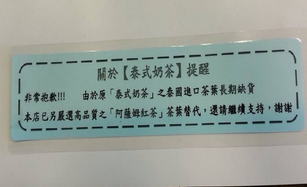 泰式香蕉煎餅-台南永康店：【台南-永康區】泰式x香蕉煎餅..幫國王穿新衣吧~泥巴布丁奶奶/香蕉騙牛奶《台南泰早安-香蕉煎餅&泰式奶茶》