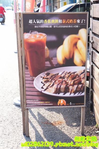 泰式香蕉煎餅-台南永康店：【台南-永康區】泰式x香蕉煎餅..幫國王穿新衣吧~泥巴布丁奶奶/香蕉騙牛奶《台南泰早安-香蕉煎餅&泰式奶茶》