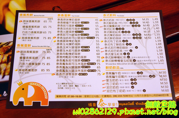 泰式香蕉煎餅-台南永康店：【台南-永康區】泰式x香蕉煎餅..幫國王穿新衣吧~泥巴布丁奶奶/香蕉騙牛奶《台南泰早安-香蕉煎餅&泰式奶茶》