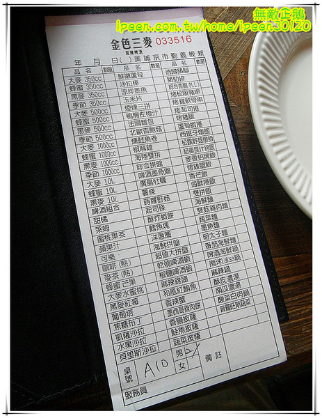 金色三麥：【台南-東區】彷若來到哈利波特的城堡...喝酒聊天的好地方...《金色三麥》