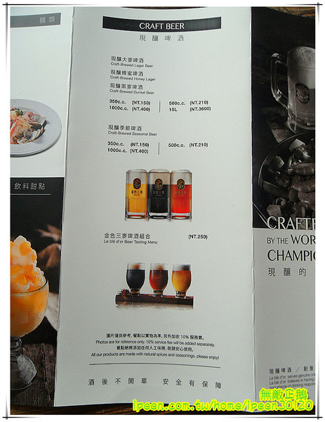 金色三麥：【台南-東區】彷若來到哈利波特的城堡...喝酒聊天的好地方...《金色三麥》