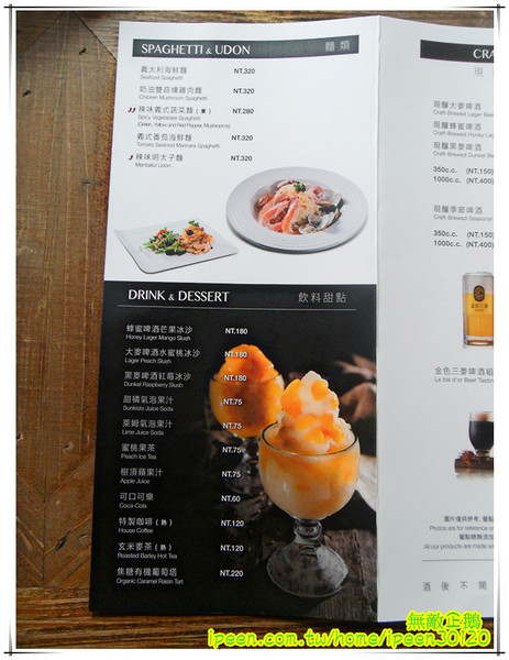 金色三麥：【台南-東區】彷若來到哈利波特的城堡...喝酒聊天的好地方...《金色三麥》