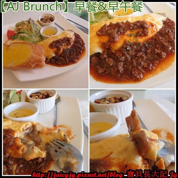 AJ Brunch：自然醒慵懶早餐&早午餐..緩慢步調的享受一場美麗【AJ Brunch】