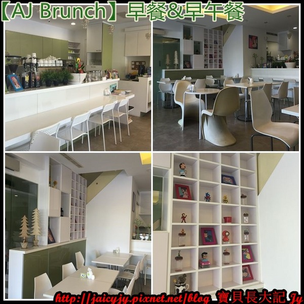 AJ Brunch：自然醒慵懶早餐&早午餐..緩慢步調的享受一場美麗【AJ Brunch】