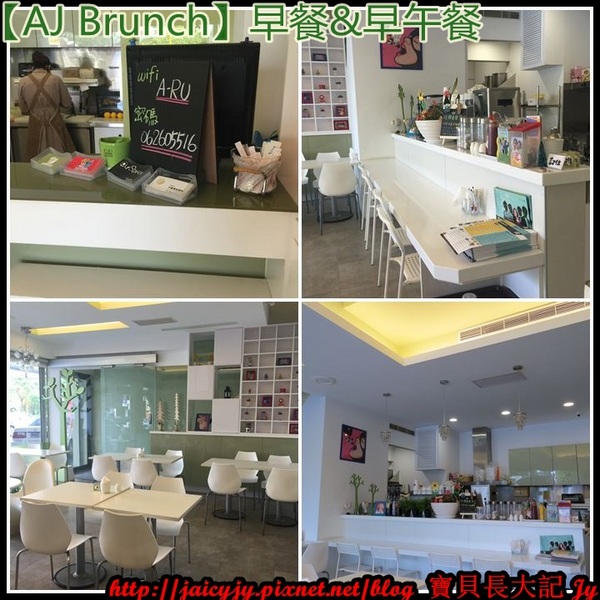 AJ Brunch：自然醒慵懶早餐&早午餐..緩慢步調的享受一場美麗【AJ Brunch】