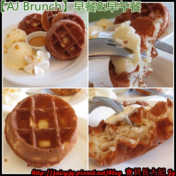 AJ Brunch：自然醒慵懶早餐&早午餐..緩慢步調的享受一場美麗【AJ Brunch】