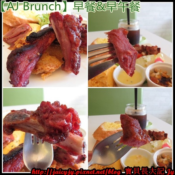 AJ Brunch：自然醒慵懶早餐&早午餐..緩慢步調的享受一場美麗【AJ Brunch】