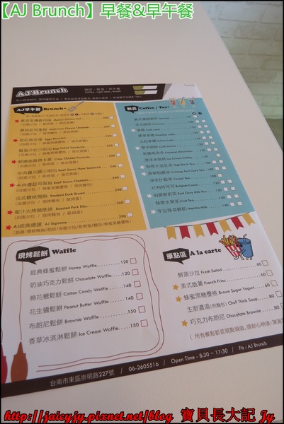 AJ Brunch：自然醒慵懶早餐&早午餐..緩慢步調的享受一場美麗【AJ Brunch】