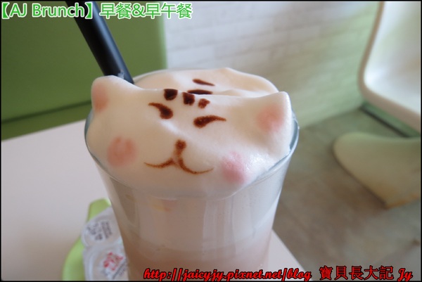 AJ Brunch：自然醒慵懶早餐&早午餐..緩慢步調的享受一場美麗【AJ Brunch】