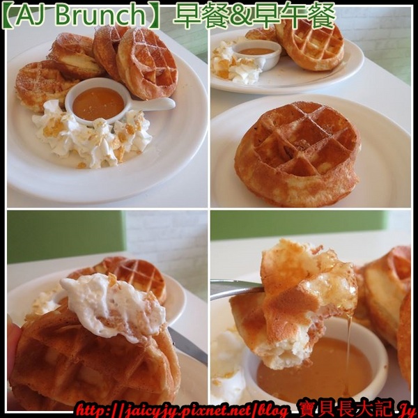 AJ Brunch：自然醒慵懶早餐&早午餐..緩慢步調的享受一場美麗【AJ Brunch】