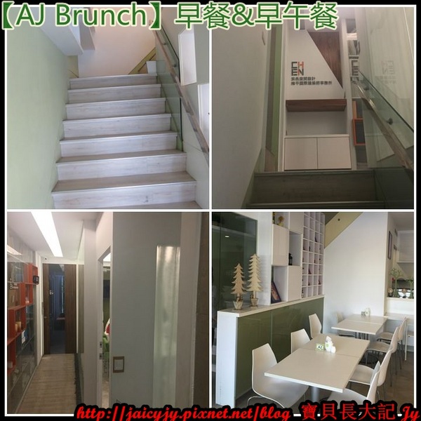 AJ Brunch：自然醒慵懶早餐&早午餐..緩慢步調的享受一場美麗【AJ Brunch】
