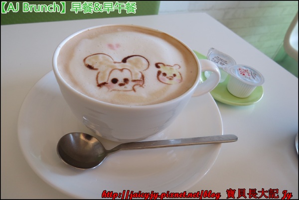 AJ Brunch：自然醒慵懶早餐&早午餐..緩慢步調的享受一場美麗【AJ Brunch】