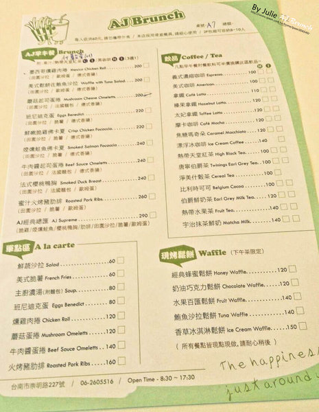 AJ Brunch:台南 東區.蛋捲 & 班尼迪克蛋 份量多的美式早午餐 AJ Brunch