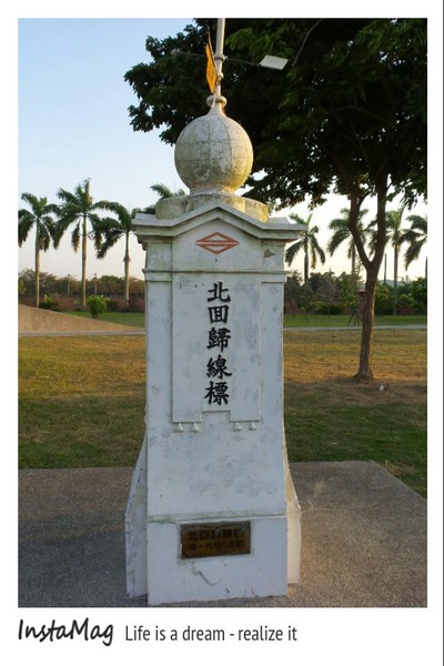 北回歸線太陽館：嘉義水上北回歸線太陽館