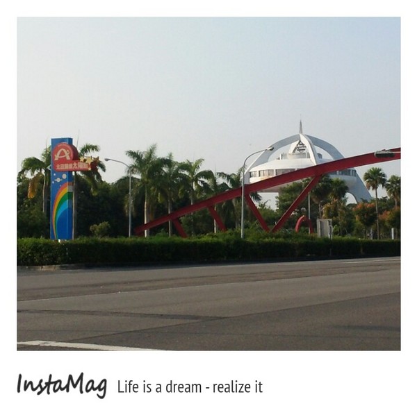 北回歸線太陽館：嘉義水上北回歸線太陽館