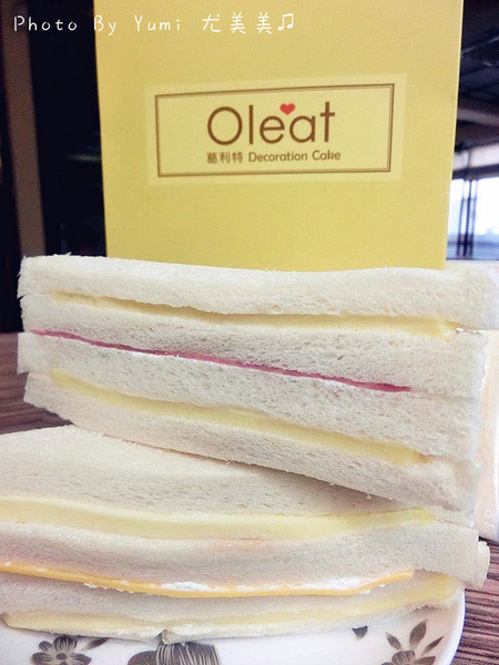 Oleat 葛利特蛋糕店:【口碑券§第88彈】下午茶甜點報到~歐式頂級三明治清爽無負擔@Oleat 葛利特蛋糕店