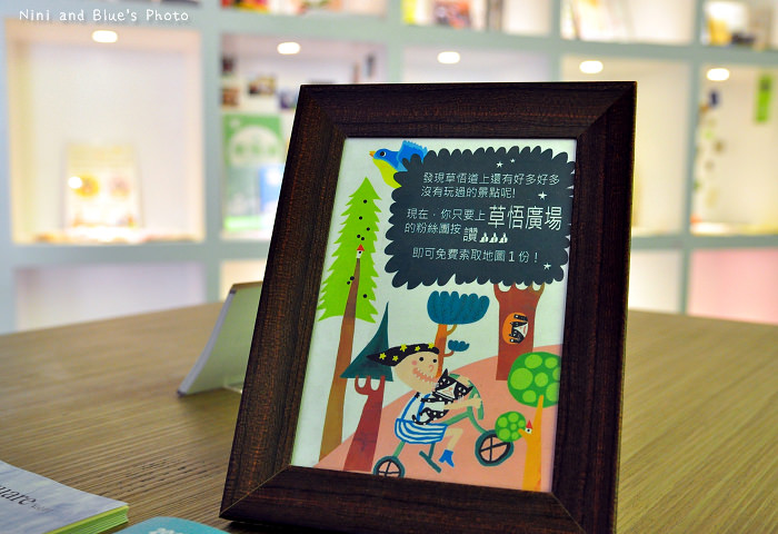 草悟廣場在地人微旅行12