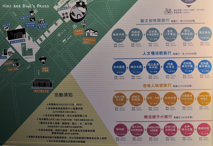 草悟廣場在地人微旅行23