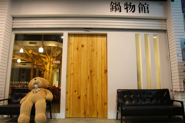 Mr.wheat 小麥先生創意料理(永康旗艦店)：[台南]冬天就是要吃鍋 Mr.wheat 小麥先生鍋物館