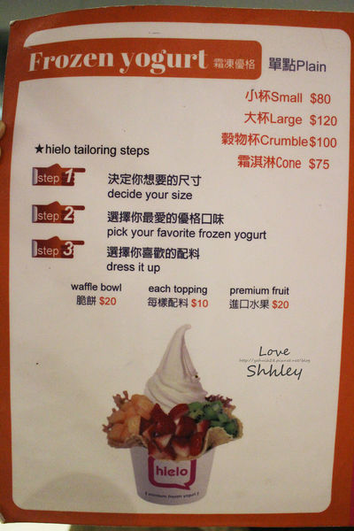 許莉。hielo耶嘍 0%脂肪優格冰淇淋