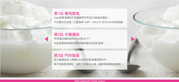 許莉。hielo耶嘍 0%脂肪優格冰淇淋