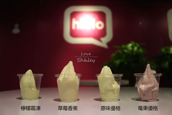 許莉。hielo耶嘍 0%脂肪優格冰淇淋