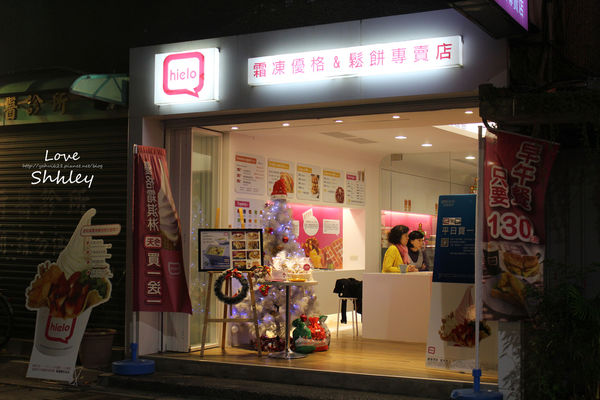 許莉。hielo耶嘍 0%脂肪優格冰淇淋