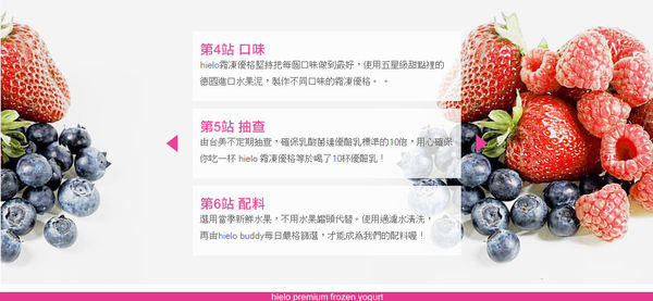 許莉。hielo耶嘍 0%脂肪優格冰淇淋