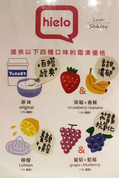 許莉。hielo耶嘍 0%脂肪優格冰淇淋