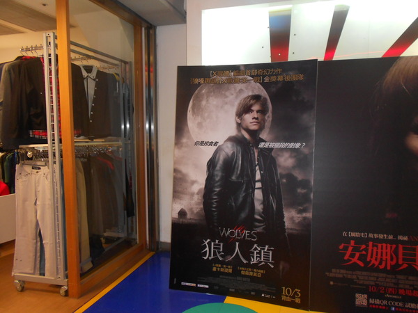 狼人鎮(WOLVES)：最新一代的狼人~ ......「狼人鎮」特映體驗