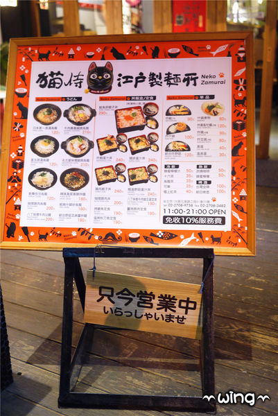 NekoZamurai 貓侍 江戶製麺所：［台北大安區］日本原汁原味【貓侍 江戶製麵所Neko Zamurai】原湯烏龍麵/鍋燒烏龍麵/丼飯/炸牡蠣體驗(捷運信義安和站美食餐廳)