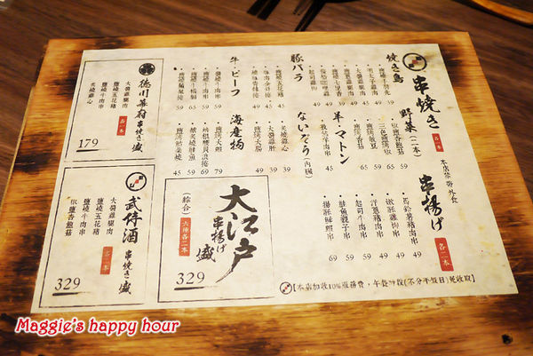 武侍酒 日式居酒屋：南港軟體園區【武侍酒 日式居酒屋】串燒／炸物／鍋物／煮物／食事