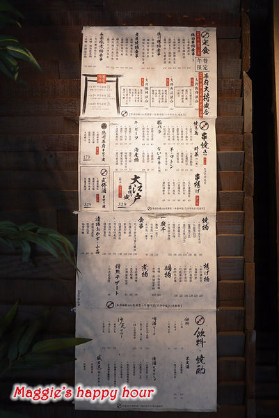 武侍酒 日式居酒屋：南港軟體園區【武侍酒 日式居酒屋】串燒／炸物／鍋物／煮物／食事