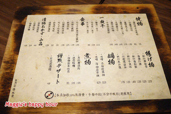 武侍酒 日式居酒屋：南港軟體園區【武侍酒 日式居酒屋】串燒／炸物／鍋物／煮物／食事