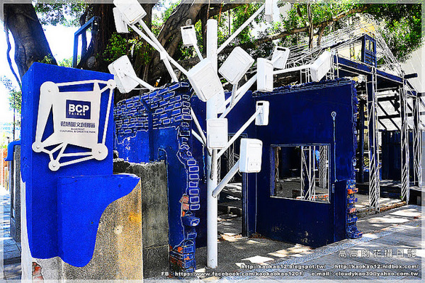 藍晒圖文創園區:【臺南】南區。藍晒圖文創園區