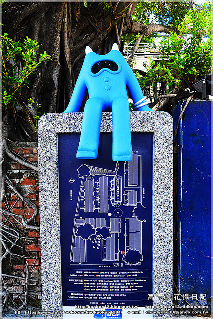 藍晒圖文創園區:【臺南】南區。藍晒圖文創園區