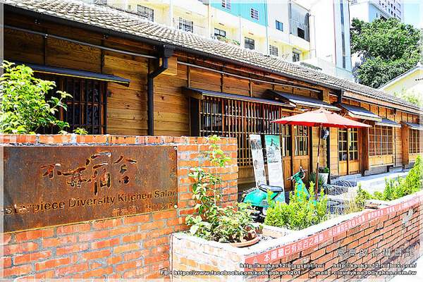 藍晒圖文創園區:【臺南】南區。藍晒圖文創園區