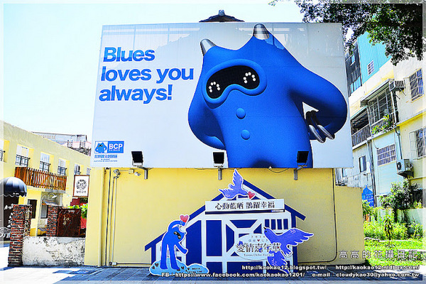 藍晒圖文創園區:【臺南】南區。藍晒圖文創園區