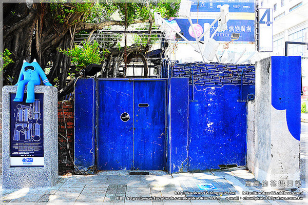 藍晒圖文創園區:【臺南】南區。藍晒圖文創園區