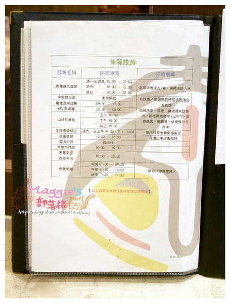 泰雅渡假村 (24).JPG