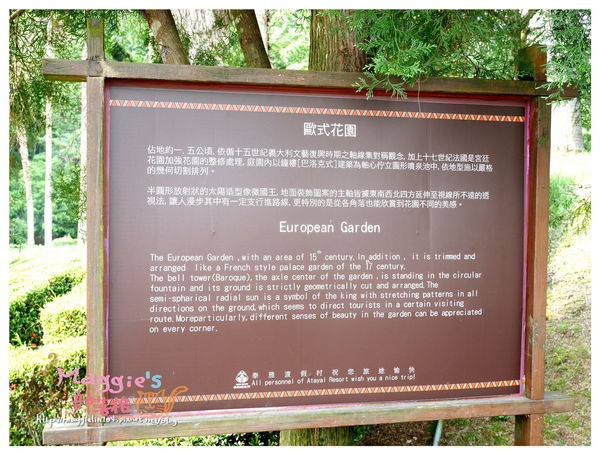 泰雅渡假村 (32).JPG