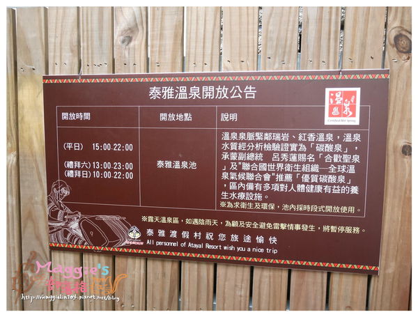 泰雅渡假村 (52).JPG