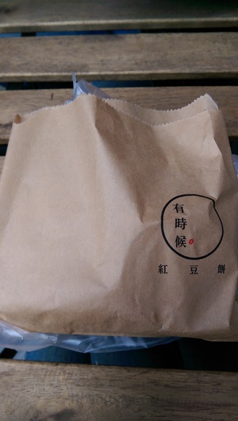 有時候紅豆餅：小點心食記：有時候紅豆餅