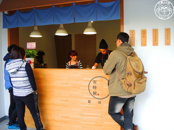有時候紅豆餅：呷飽祙【台北松山･有時候紅豆餅及茶飲專門店】傳統與創新的結合