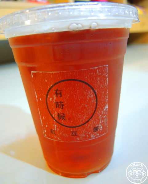 有時候紅豆餅：呷飽祙【台北松山･有時候紅豆餅及茶飲專門店】傳統與創新的結合