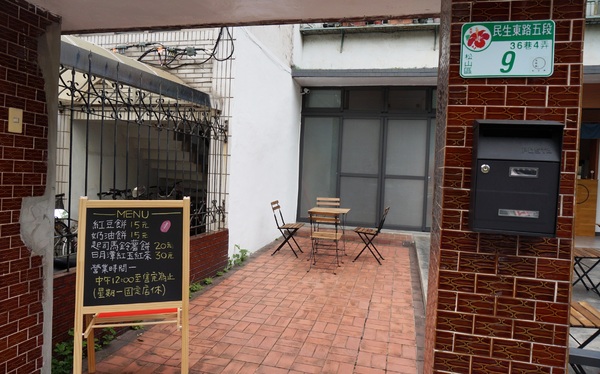 有時候紅豆餅:民生社區 - 有時候紅豆餅:一吃就愛上!