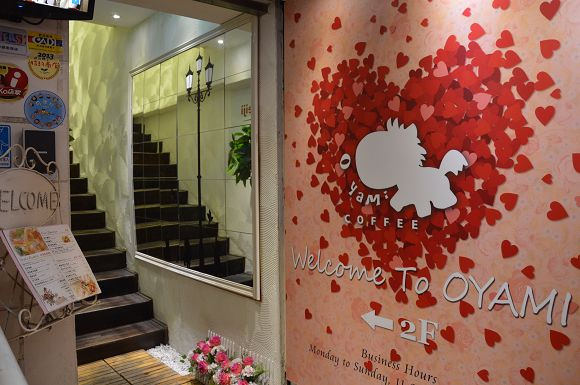 OYAMI02