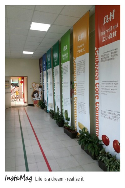 卡多利亞良食故事館：卡多利亞良食故事館