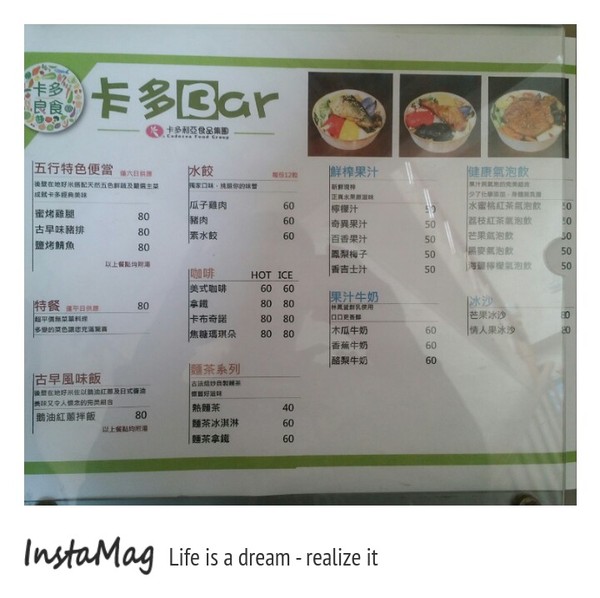 卡多利亞良食故事館：卡多利亞良食故事館